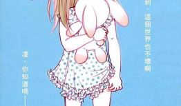 白兔糖漫画,温馨治愈的亲情成长之旅