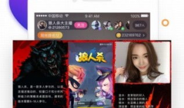 91花椒直播,打造全民娱乐新平台