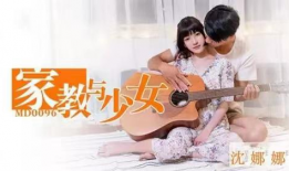 沈娜娜麻豆,时尚界的璀璨麻豆